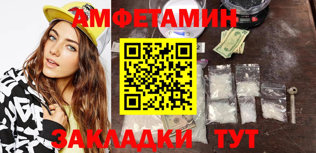 Amphetamine  АМФЕТАМИН 98%  Вход с VPN  Малгобек 
