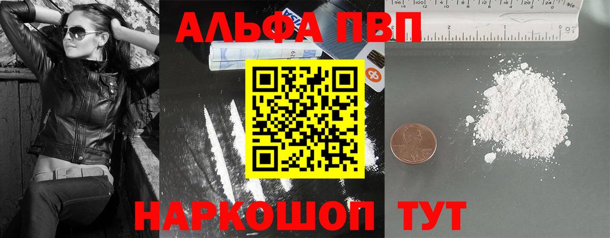 Малгобек  Alfa_PVP VHQ  Вход с VPN  A-PVP СК  наркошоп  A-PVP мука 