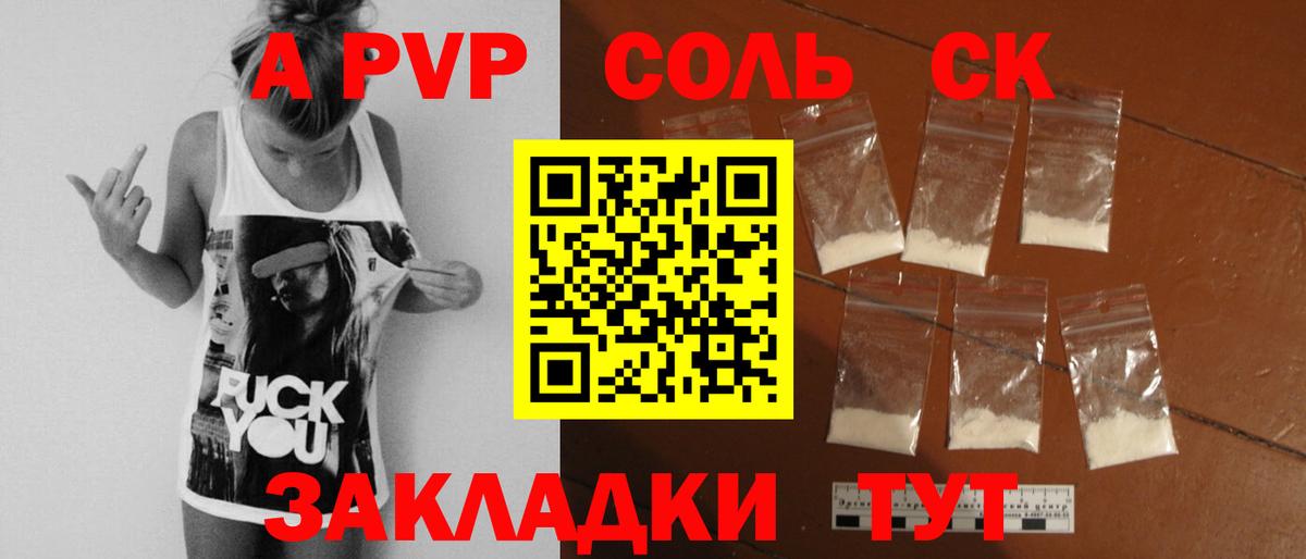 Alpha PVP СК Малгобек