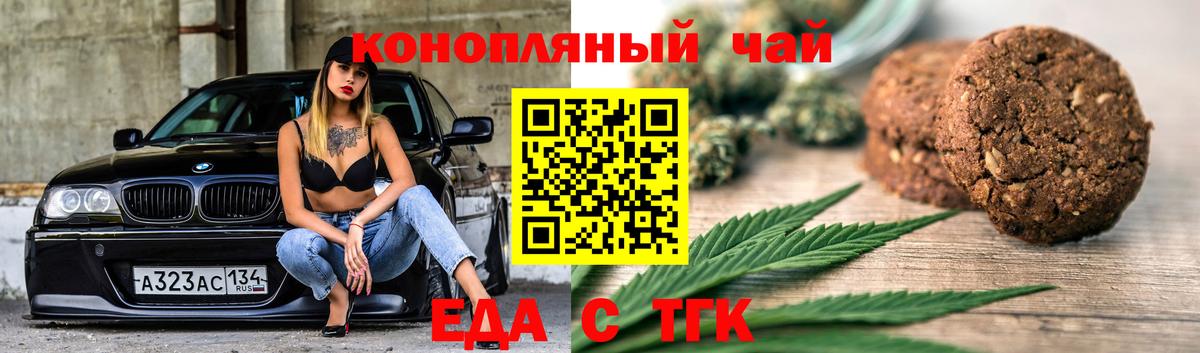 Малгобек  Cannafood конопля  Вход с VPN 