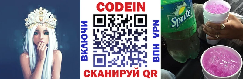 наркотики  Малгобек  Кодеин напиток Lean (лин) 
