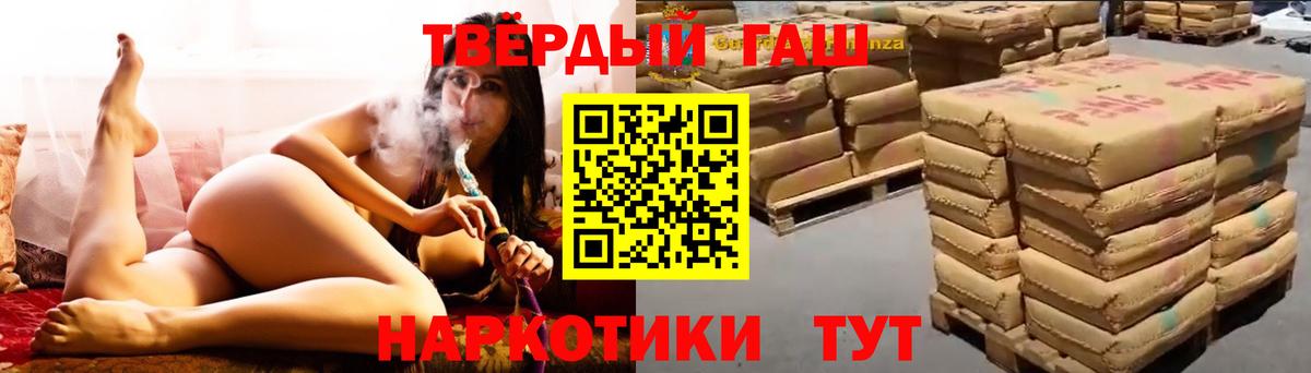 ГАШИШ  Малгобек  ГАШИШ индика сатива  ГАШ гашик 