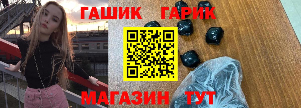 Гашиш гарик Малгобек