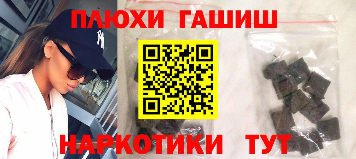 Гашиш Изолятор  ГАШ гашик  Малгобек  Вход с VPN 