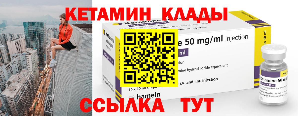 Кетамин VHQ Малгобек
