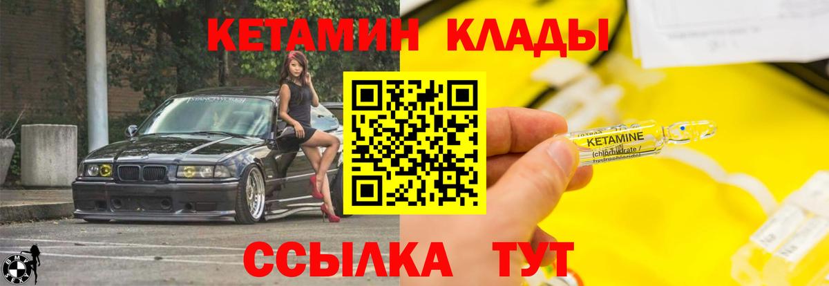 КЕТАМИН ketamine  Малгобек  КЕТАМИН ketamine 