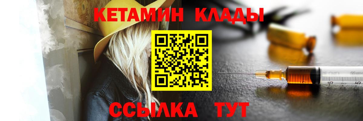 Кетамин ketamine  Кетамин VHQ  Вход с VPN  Малгобек 