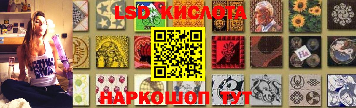 ЛСД экстази ecstasy  Малгобек  ЛСД экстази кислота 