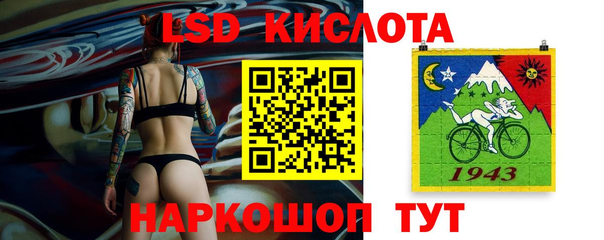 ЛСД экстази кислота  LSD-25 экстази ecstasy  Вход с VPN  Малгобек 