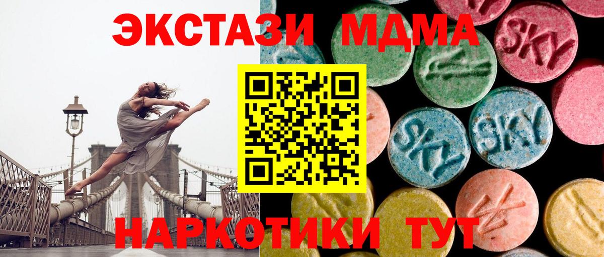 MDMA  MDMA молли  Вход с VPN  Малгобек 