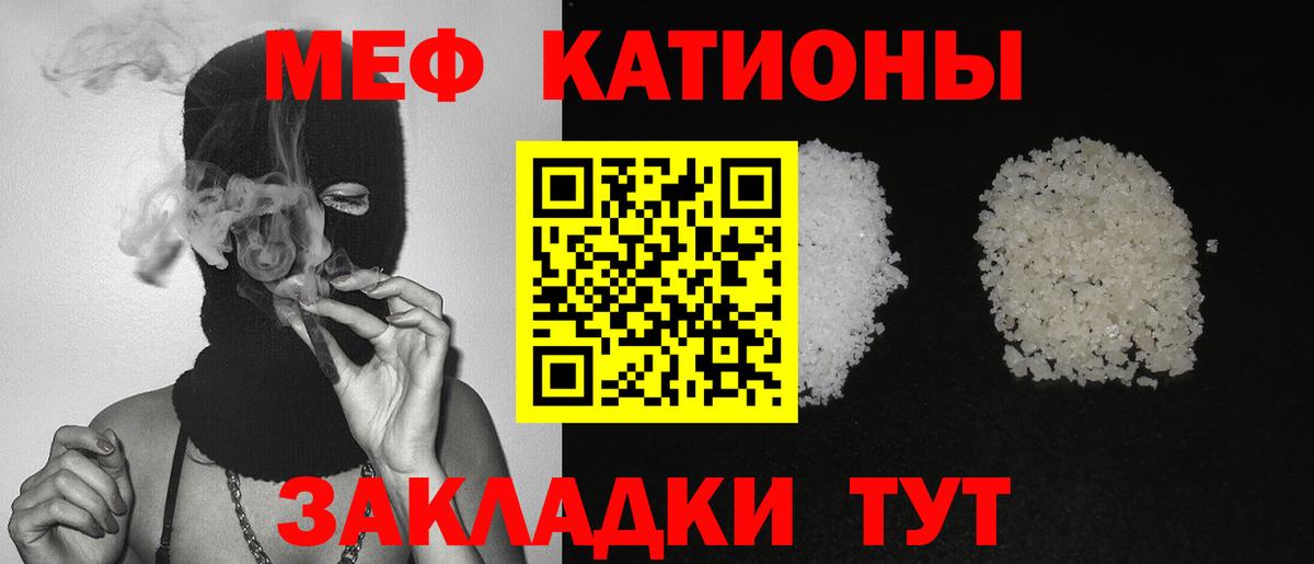 Меф  Меф мука  Меф мука  Вход с VPN  Малгобек 
