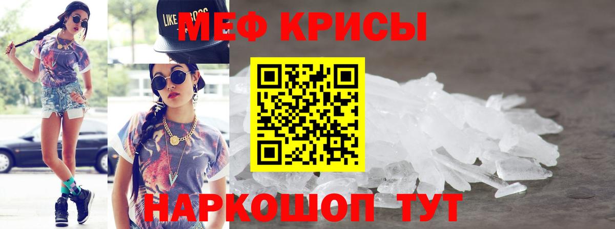 Меф мука Малгобек