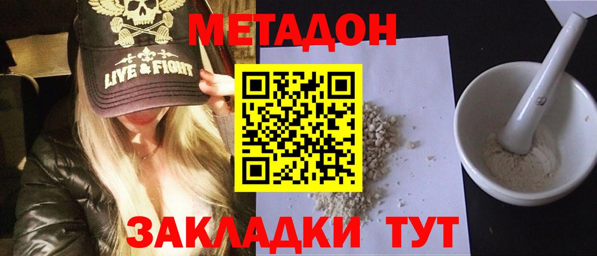 shop как зайти  Вход с VPN  МЕТАДОН VHQ  Малгобек  Метадон кристалл 