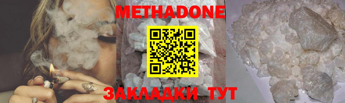 Метадон VHQ Малгобек