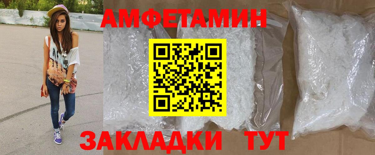 МЕТАМФЕТАМИН кристалл Малгобек