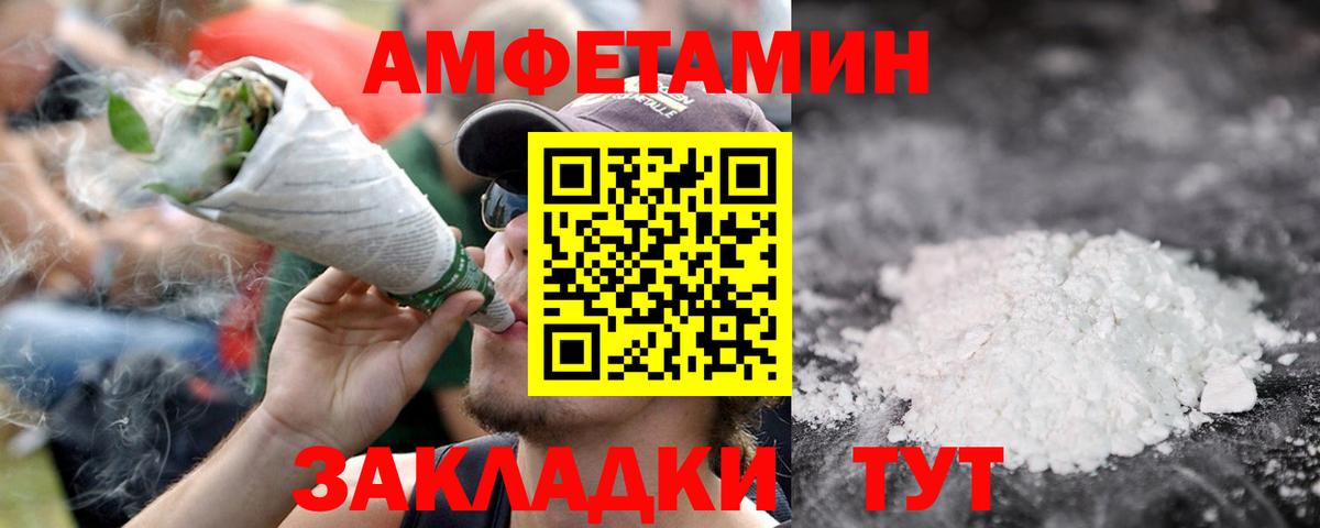 МЕТАМФЕТАМИН винт  Вход с VPN  Малгобек 