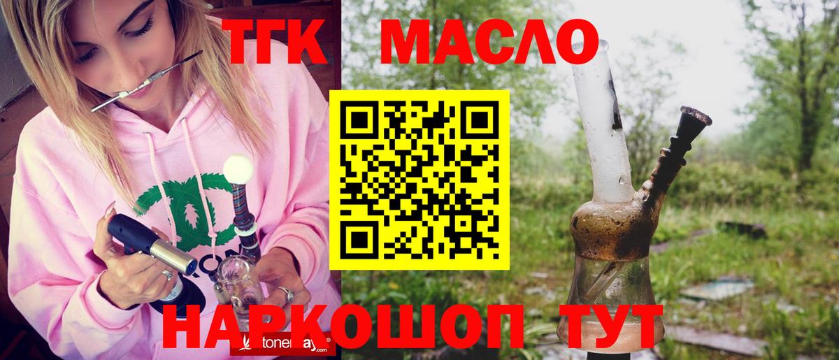 Дистиллят ТГК жижа Малгобек